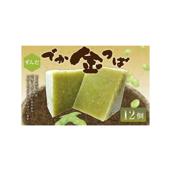 ■ 容量　約120g×12個　合計：約1440g■ 配送について　寄附確認後、30営業日以内に発送予定　年末年始（12月・1月）は寄附確認後、60営業日以内に発送予定　※天候や発送状況により多少前後する場合がございますので、予めご了承くださ...