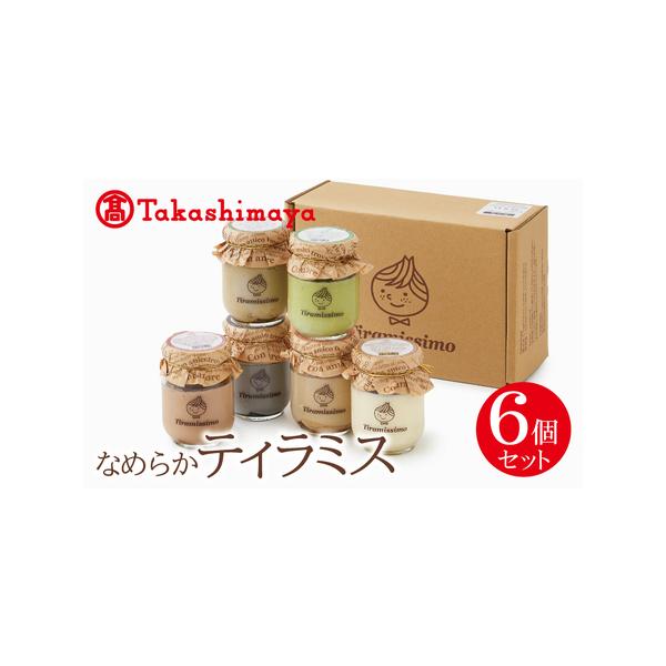 ■ 容量　・ティラミス6個セット（プレーン、抹茶、チョコレート、黒ごま、紅茶＆オレンジ、ほうじ茶 各1個）　※画像はイメージです。■ 配送について　入金確認後、30日以内に発送予定　※品質保持のため、宅配ボックスへの配達や置き配などのご要望...