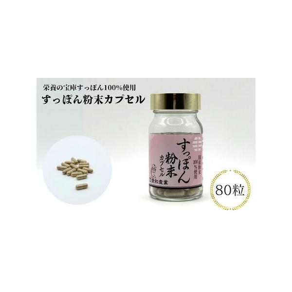 ■ 容量　80粒■ 配送について　決済から7日程度で発送　タイプ：【常温】