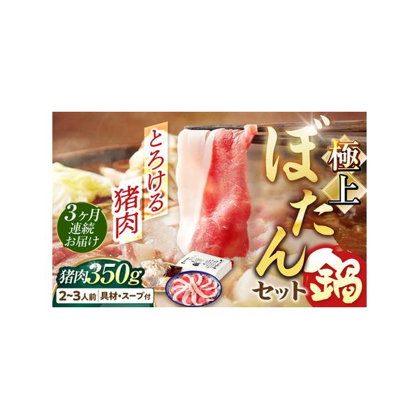 ■ 容量　2-3人前　猪肉ロース（皿盛り）350g、　大根160g、牛蒡100g、　豆味噌、お出汁パック、にんにく猪脂　【加工地】　岐阜市　■ 配送について　ご寄附納入確認日の翌月に１回目を発送。その後1ヶ月に1度3ヶ月連続でお届け　タイプ...