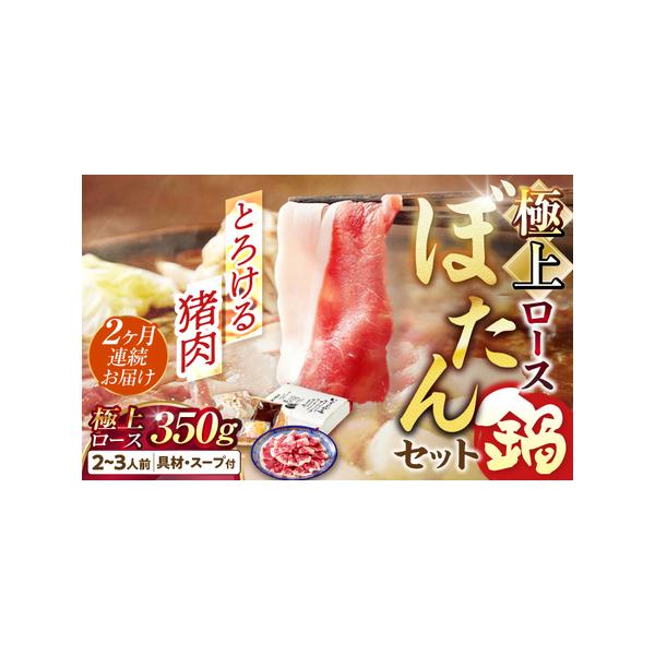■ 容量　2-3人前　猪肉極上ロース（皿盛り）350g、　大根160g、牛蒡100g、　豆味噌、お出汁パック、にんにく猪脂　【加工地】　岐阜市　■ 配送について　ご寄附納入確認日の翌月に１回目を発送。その後1ヶ月に1度2ヶ月連続でお届け　タ...