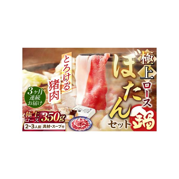 ■ 容量　2-3人前　猪肉極上ロース（皿盛り）350g、　大根160g、牛蒡100g、　豆味噌、お出汁パック、にんにく猪脂　【加工地】　岐阜市　■ 配送について　ご寄附納入確認日の翌月に１回目を発送。その後1ヶ月に1度3ヶ月連続でお届け　タ...