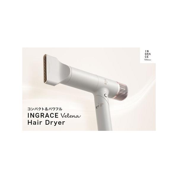 ふるさと納税 INGRACE Velena hair dryer グレージュ ｜ ヘア