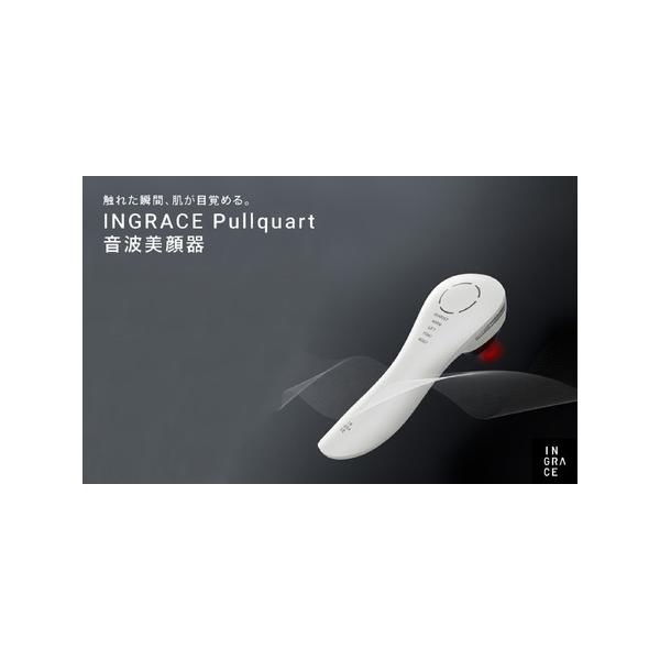 ふるさと納税 INGRACE Pullquart マットホワイト｜ 美顔器 美肌ケア