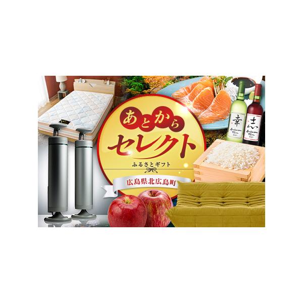 ■ 容量　あとからセレクト ふるさとギフト［寄附10,000円相当］