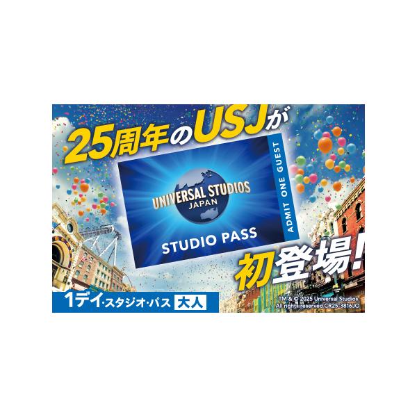 ■ 容量　1デイ・スタジオ・パス　大人(12歳以上)　1名様分■ 配送について　12月14日までのご入金：1月上旬に発送いたします。　12月15日以降のご入金：1月下旬に発送いたします。　タイプ：【常温】