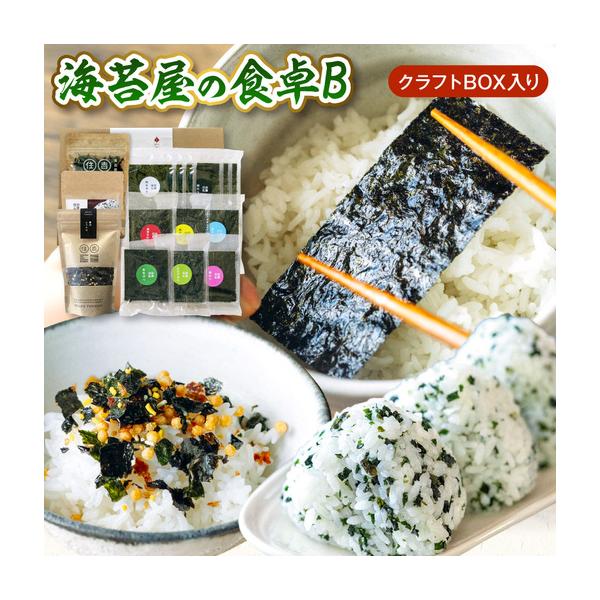 ふるさと納税 住吉海苔本舗 海苔屋の食卓30（クラフトBOX入）_U20-0013 熊本県宇土市