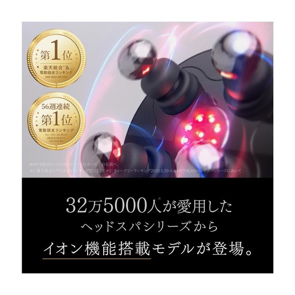 ふるさと納税 EMS ヘッドマッサージャー MYTREX HEAD SPA DeepX 電気針