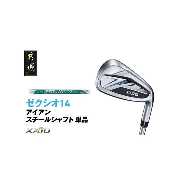 ■ 容量　ゼクシオ 14 アイアン スチールシャフト 単品【5/R】《2025年モデル》 1点　　■シャフト　N.S.PRO 850GH neo DST スチールシャフト　■グリップ　ゼクシオ 14専用 WEIGHT PLUS フルラバーグ...