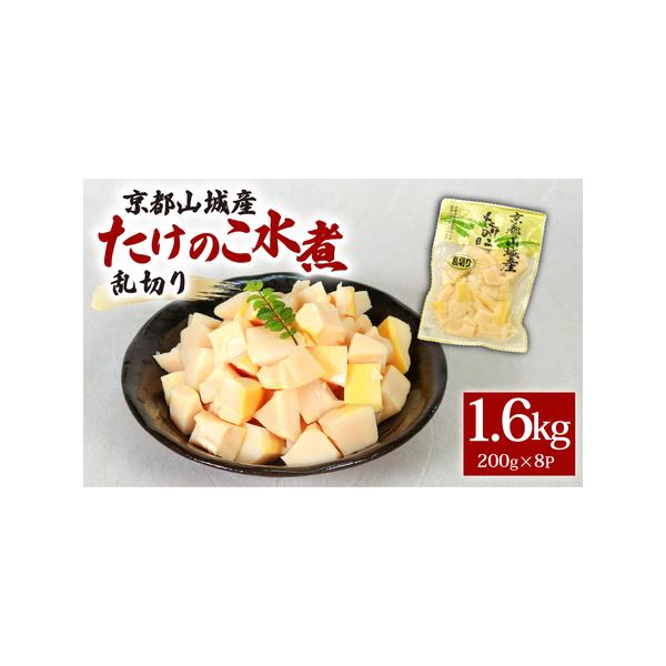 ■ 容量　1.6kg（200g×8パック）■ 配送について　入金確認後、順次発送いたします。　タイプ：【常温】