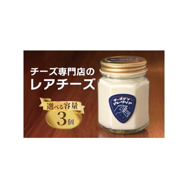 ■ 容量　3個■ 配送について　※北海道・沖縄・離島配送不可　タイプ：【冷蔵】