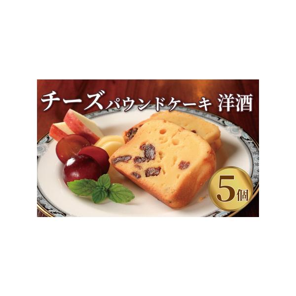 ■ 容量　5個■ 配送について　※北海道・沖縄・離島配送不可　タイプ：【冷蔵】