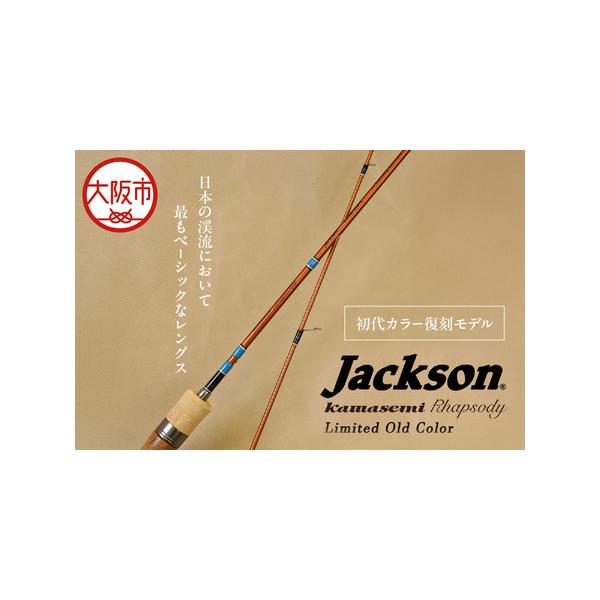 ■ 容量　ルアー釣り用ロッド 1本■ 配送について　ご入金確認後、30営業日以内に発送いたします。　タイプ：【常温】