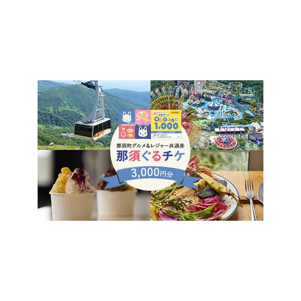 ■ 容量　1,000円券×3枚■ 配送について　14日以内に発送いたします