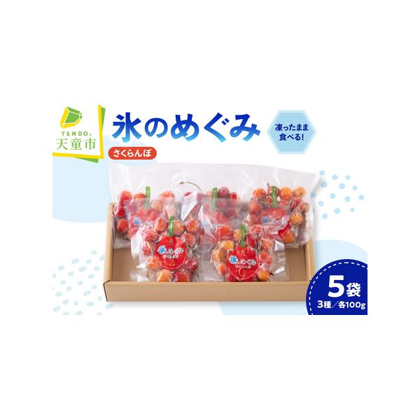 ■ 容量　【内容量】　100ｇ×5袋　　【消費・賞味期限】　製造から365日程度■ 配送について　【発送期日】　入金確認から2〜3週間前後　※ただし賞味期限などの状況により出荷できない場合には、新しい製造までお待ちいただきます。　タイプ：【冷凍】