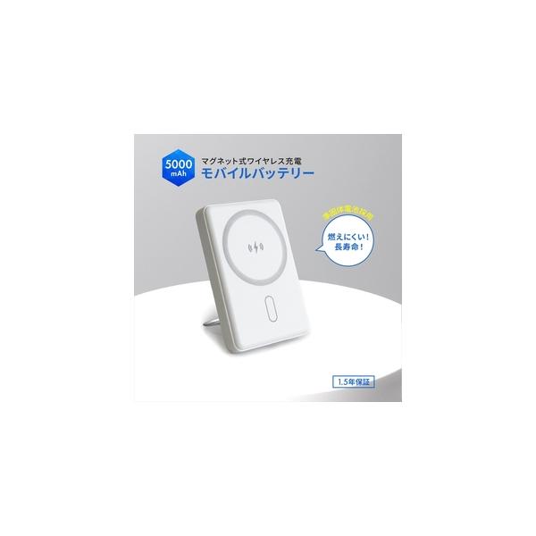 ■ 容量　■対応機器：　ワイヤレス充電：　MagSafe対応機器、Qi2対応機器、その他ワイヤレス充電対応機器など　ケーブル充電：　タブレット、スマートフォン、Wi-Fiルーター、加熱式たばこ、ワイヤレスイヤホン、オーディオプレーヤー、その...