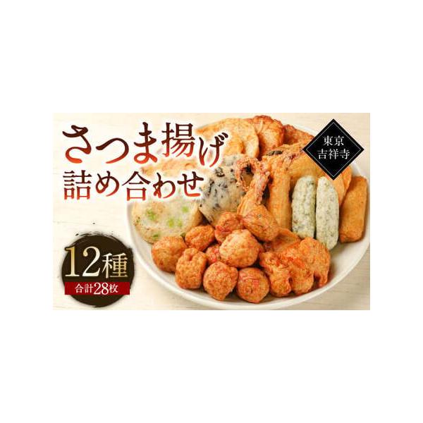 ■ 容量　ごぼう天、いか天、きくらげ天、紅しょうが天、豆天、玉ねぎ天、塚田揚げ、黒コショウ天、きのこ天、野菜天　各2枚　揚げボール、野菜かき揚げ　各4個　商品到着後は、必ず冷蔵庫で保存し、賞味期限にかかわらずできる限りお早めにお召し上がり下...