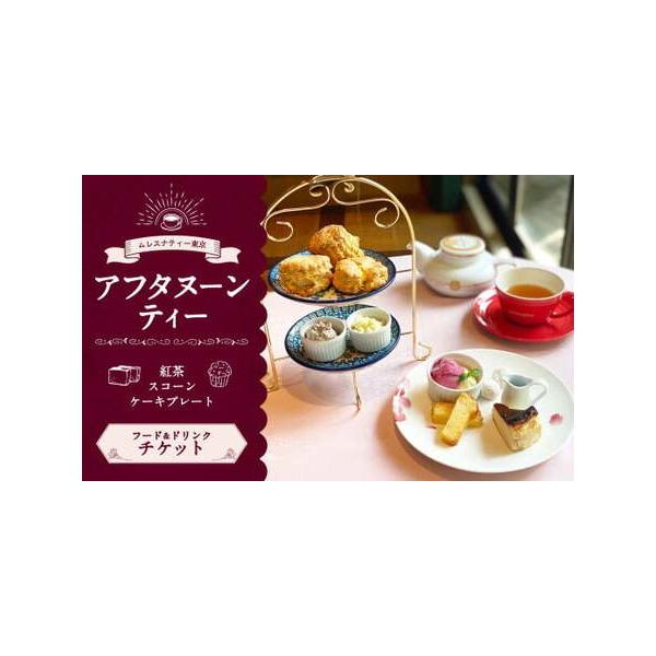 ■ 容量　フード＆ドリンクチケット（1名様）■ 配送について　寄附確認後、30営業日以内に発送予定　年末年始（12月・1月）は寄附確認後、60営業日以内に発送予定　※天候や発送状況により多少前後する場合がございますので、予めご了承ください。...