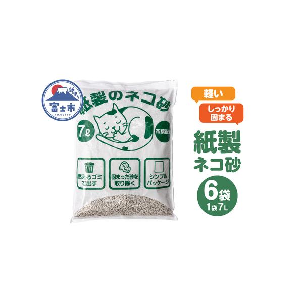 ■ 容量　■名称　紙製のネコ砂(7L)6袋 茶葉配合 猫砂　　■内容　1袋：7L　1ケース：6袋入り　原材料：製紙かす、植物性でんぷん、ポリマー、セルロース　製品サイズ：幅 370mm × 高さ 490mm 厚み 80~90mm　製品重量 ...