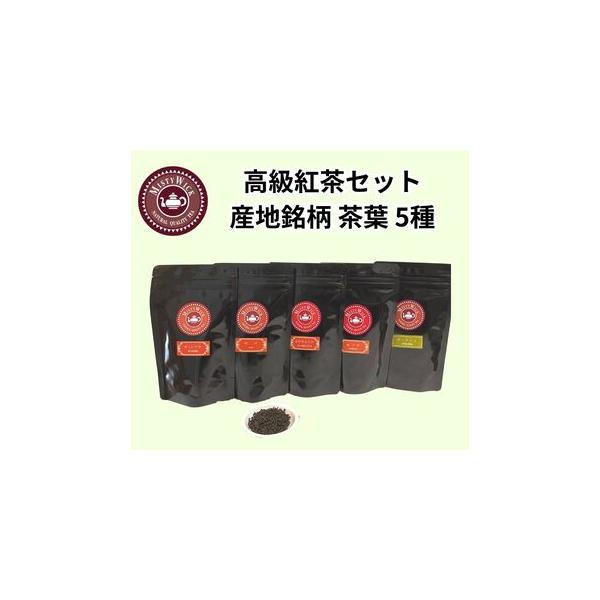 ■ 容量　産地銘柄茶 計250g　ディンブラ50ｇ　ウバ50g 　ヌワラエリア50g 　ルフナ50g 　ダージリン50g　　原産地:スリランカ　インド/製造地:スリランカ　インド/加工地:千葉県我孫子市　原材料・成分   茶葉　タイプ：【常温】