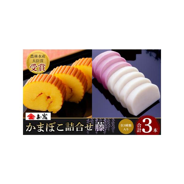 ■ 容量　上板かまぼこ（赤）1本、上板かまぼこ（白）1本、姫伊達巻1本　【賞味期限】　冷蔵保存で製造から14日位　【アレルギー】　えび、かに、卵、乳、あわび、いか、さけ、さば　この製品に使用する原料の魚は、えび、かにを食べています。また、乳...