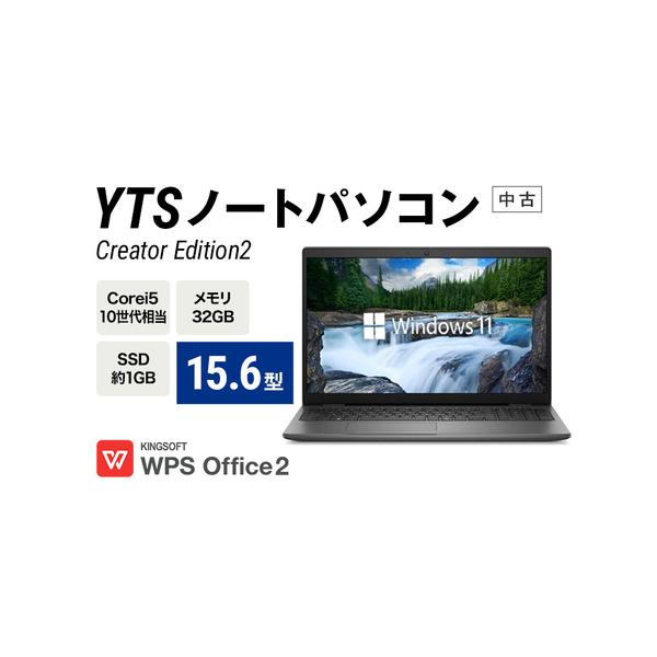 早い者勝ち！ノートパソコン ふるさと納税 ノートパソコン YTS Creator Edition2 15.6型 パソコン