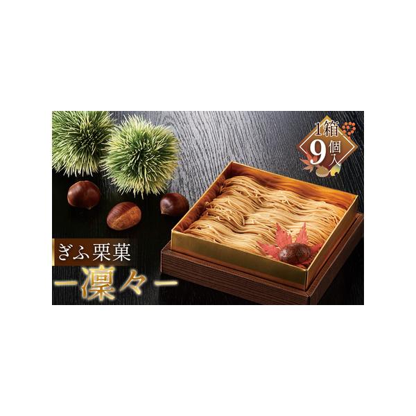 ■ 容量　【内容】　1箱9個入り　　賞味期限：製造日より2ヵ月　　最低2週間以上　提供元：ぎふ農業協同組合　山県ばすけっと■ 配送について　令和7年9月1日〜令和8年6月1日　タイプ：【冷凍】