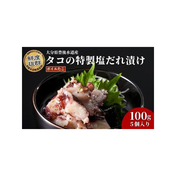 ふるさと納税 タコ 大分県産ボイル タコ | 津久見市 大分県津久見市