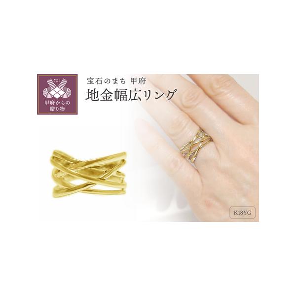 ふるさと納税 K18イエローゴールド 地金幅広リング【34199-2】の魅力
