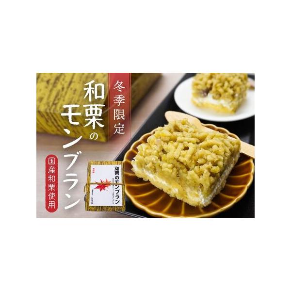 ■ 容量　1個■ 配送について　・本品は冷凍でお届けいたします。　・お受け取り後は 冷凍庫（-18℃以下）で保管 してください。　・お召し上がりの際は、冷蔵庫でゆっくり解凍していただくと、生クリームと栗あんのやさしい風味をお楽しみいただけま...