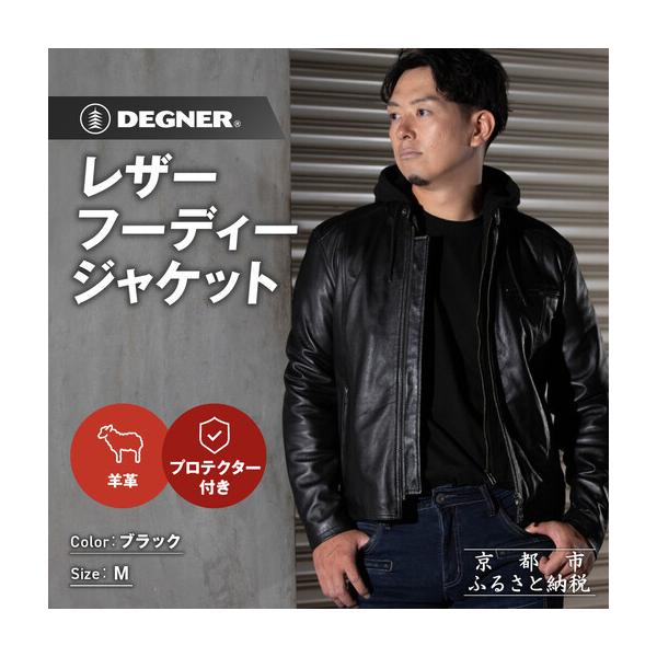 ふるさと納税 レザーフーディージャケット[24WJ-5]ブラック Mサイズ｜京都 バイクギア 人気ブランド バイク 京都府京都市