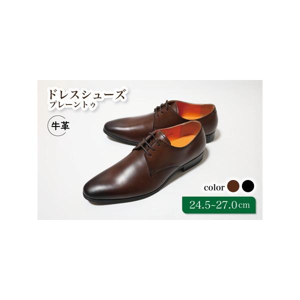 ■ 容量　返礼品名：LV1070 ブラウン トレンドを意識したビジネスシューズ プレーントゥ　内容量：日本製牛革ビジネスシューズ　・素材　牛革　底材　合成ゴム　　・原産地　日本製　　・サイズ27.0cm　　・カラーブラウン　※普段お履きのス...