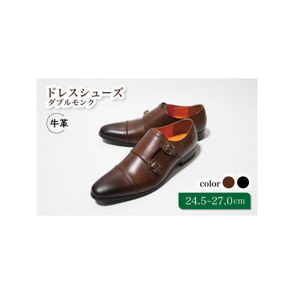 ■ 容量　返礼品名：返礼品名：LV1072 ブラウン トレンドを意識したビジネスシューズ ダブルモンク　内容量：日本製牛革ビジネスシューズ　・素材　牛革　底材　合成ゴム　　・サイズ26.5cm 　・カラーブラウン　　　※普段お履きのスニーカ...