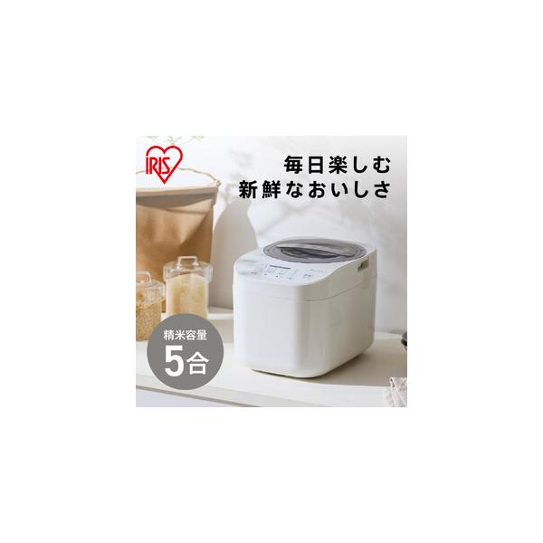 ふるさと納税 精米機　RCI-C5-C　アイボリー 宮城県角田市