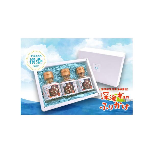 ■ 容量　【内容】　深海ギョのふりかけ「蒲郡みかん味・赤シソ味・魚?みかん味」35g入り各1本　　　【原材料】　「蒲郡みかん味」ニギス（蒲郡）みかんの皮（蒲郡産）青のり（愛知県産）胡麻・赤シソ・みりん・?油・砂糖・日本酒・塩・植物油　「赤シ...