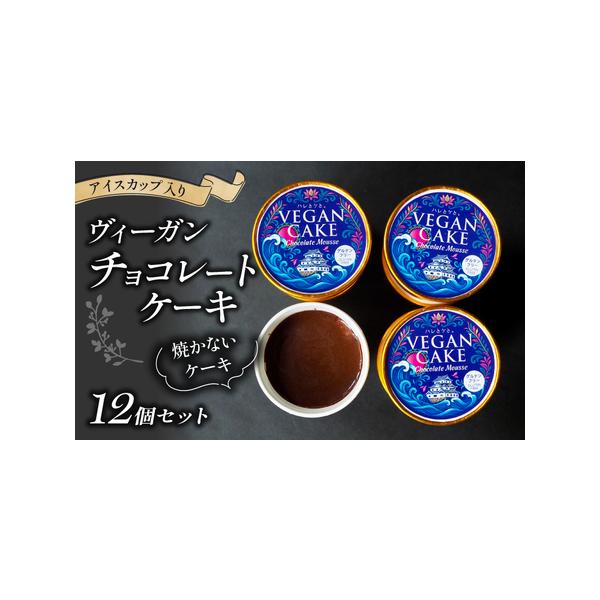 ■ 容量　90g×12個■ 配送について　入金確認後、順次発送いたします　タイプ：【冷凍】