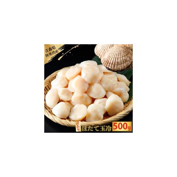 【ふるさと納税】青森県陸奥湾産ほたて貝柱　玉冷 選べる500g/1kg　刺身用　サイズ不揃い　訳あり【配送不可地域：九州・沖縄及び離島】 ふるさと納税 ホタテ 帆立 ほたて 貝柱 魚介 魚介類 刺身 海鮮 海鮮丼 貝 生食用 青森県産 青森県むつ市