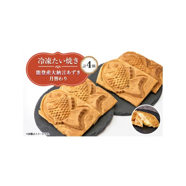 ■ 容量　※上記に記載■ 配送について　2026年1月より順次発送　タイプ：【冷凍】