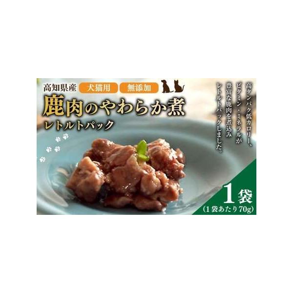 ■ 容量　約70g×1袋■ 配送について　寄附確認後、30営業日以内に発送予定　年末年始（12月・1月）は寄附確認後、60営業日以内に発送予定　※天候や発送状況により多少前後する場合がございますので、予めご了承ください。　タイプ：【常温】