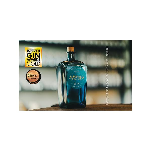 ふるさと納税 MAWSIM GIN SPICES ＆ HERBS （マウシム ジン スパイス ＆ ハーブ） 酒 ジン 蒸留酒 岐阜市 / 株式会社サンウエスパ[ANIL001] 岐阜県岐阜市