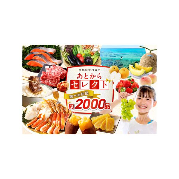 ■ 容量　ギフト券寄附8万円相当分　　■ 配送について　【ご利用可能期間】　ギフト券の発行より2年間　【配送期間】　随時発送　タイプ：【常温】