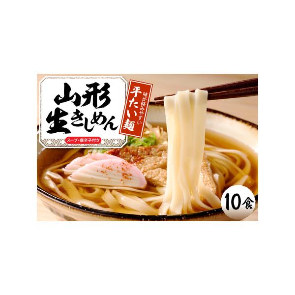 ■ 容量　■内容量　・生きしめん150g×10食　・そばスープ×10　・一味唐辛子×1　※そばスープは、きしめんにもご使用いただけます。　　■原材料　【きしめん】　小麦粉（国内製造）食塩、還元水飴、/PH調整剤、加工でん粉（打ち粉）（一部に...