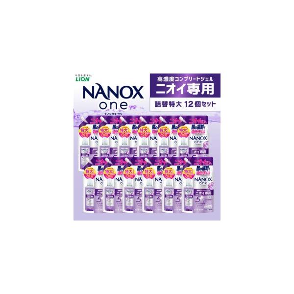 ふるさと納税 NANOX one ニオイ 替特大セット（替特大12個） 765g×12個 合計：9,180g 洗剤 洗濯用洗剤 洗濯 ナノックス ナノックスワン NAN.. 茨城県神栖市