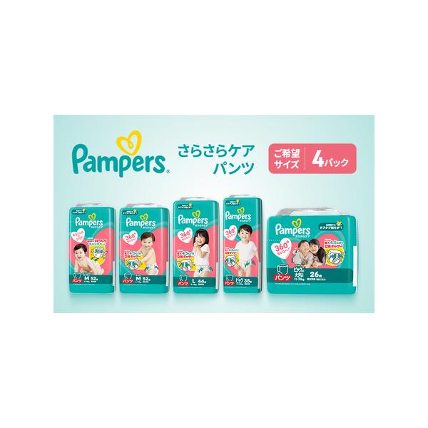 【ふるさと納税】パンパース パンツ 超吸収エアリー 4P 選べるサイズ おむつ オムツ 紙おむつ 赤ちゃん ベビー 消耗品 日用品 兵庫 兵庫県 明石市