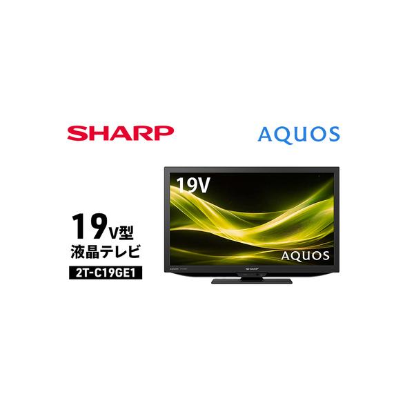 ふるさと納税 シャープ SHARP 【AQUOS(アクオス) 19V型 液晶テレビ 2T
