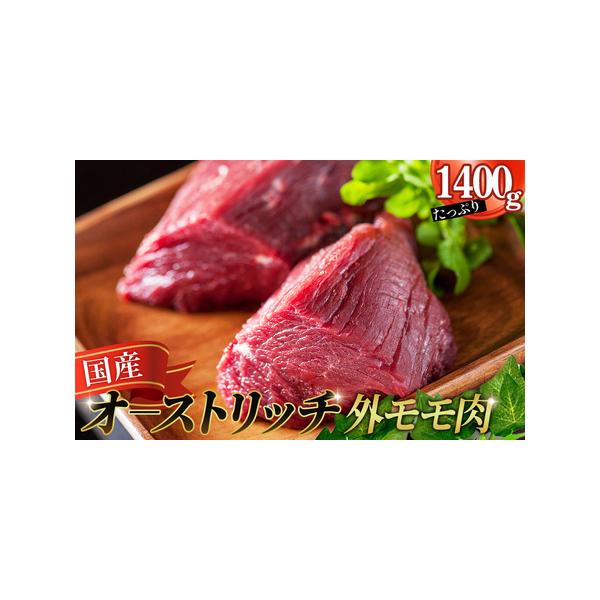 ■ 容量　【内容】　ドラム（外モモ）肉　約1.4kg　※1ブロック100g〜400g程度の大きさのものが複数個入ったセットなります。　※不定貫ブロックのため1つの大きさは選べません。　　賞味期限：冷凍保存で6か月（別途商品ラベルに記載）　提...