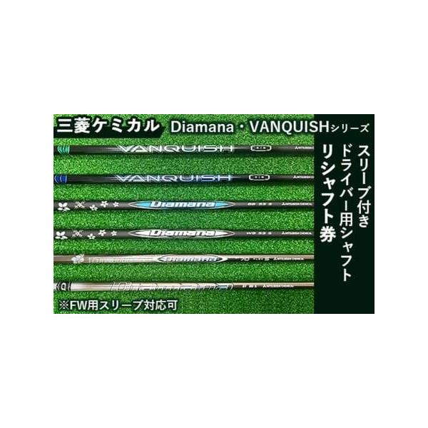■ 容量　リシャフト券 1枚■ 配送について　14日以内に発送いたします