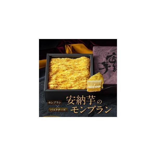 ■ 容量　▼内容量　１箱　箱サイズ：(約)155×139×51 (mm)　　ケーキ本体サイズ：(約)140×120ｘ40(ｍｍ)　　▼原材料名　安納芋ペースト（国内製造）、生クリーム、グラニュー糖、プロセスチーズ、バター、りんごプレザーブ、...