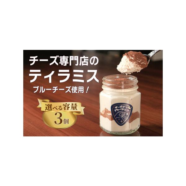 ■ 容量　3個■ 配送について　※北海道・沖縄・離島配送不可　タイプ：【冷蔵】