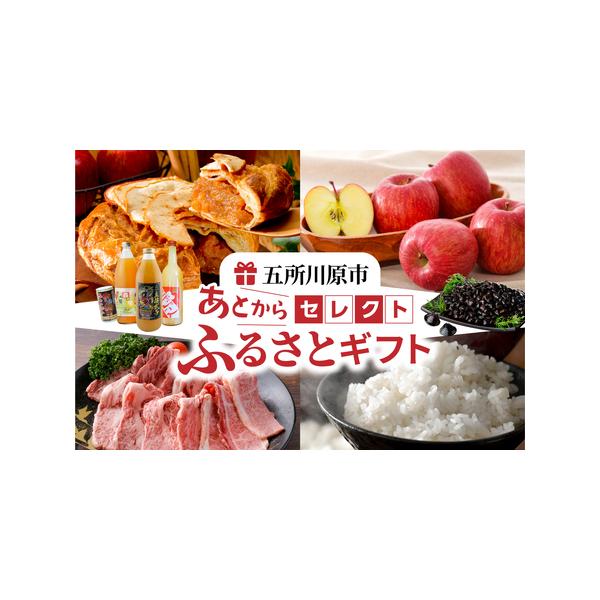 ■ 容量　あとからセレクト 【ふるさとギフト】 寄附5,000円相当　　【有効期限】　発行日より1年間有効■ 配送について　入金確認後、1か月以内に圧着はがきにて郵送　　【配送不可地域】　沖縄県・離島　タイプ：【常温】